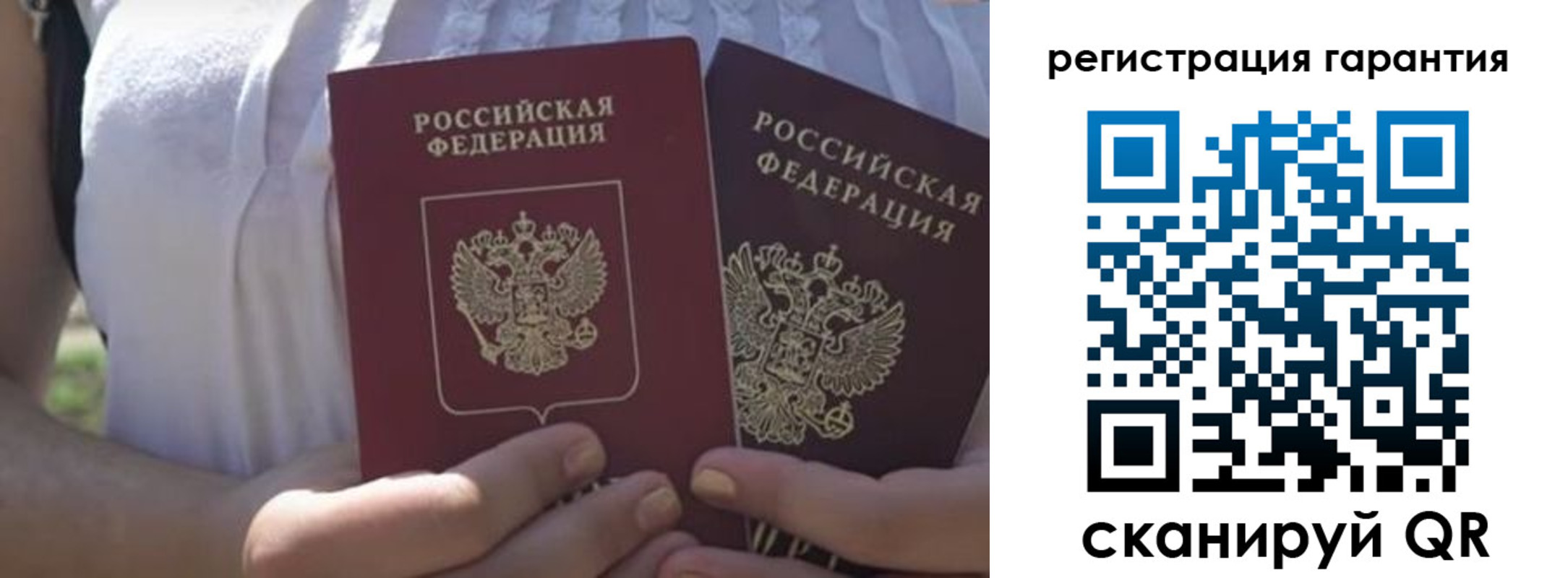купить прописку в Калмыкии