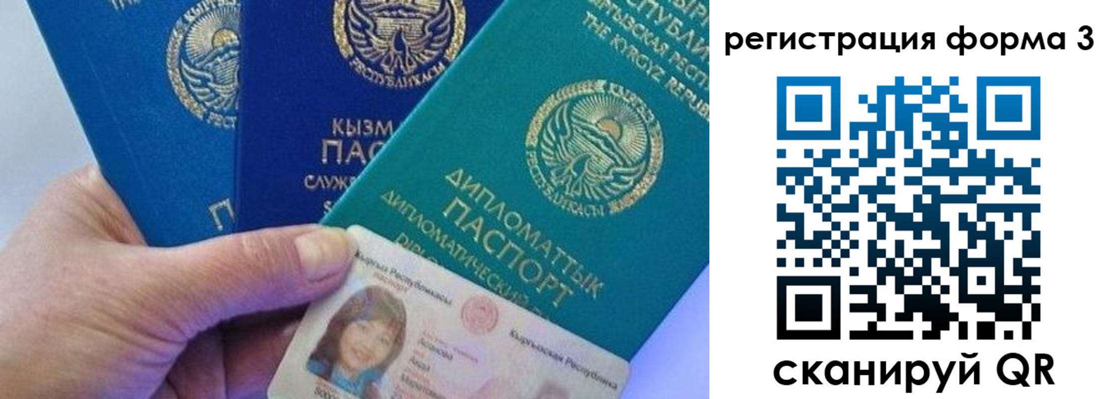 миграционный учет в Калмыкии