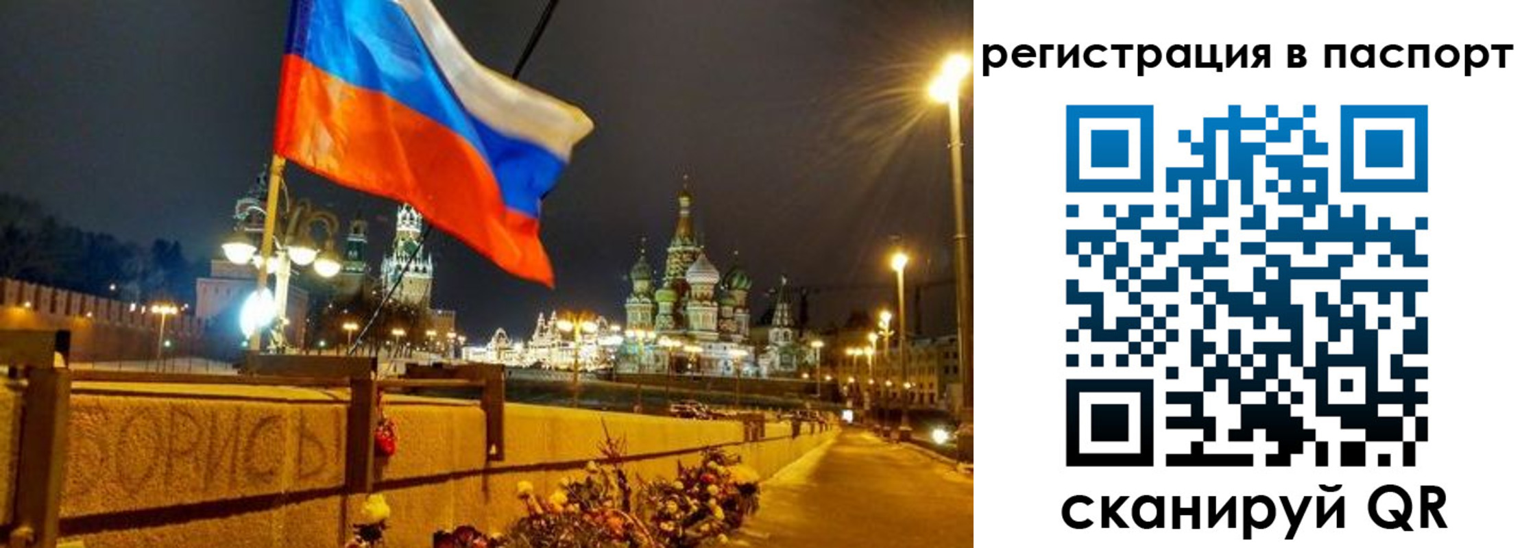 временная регистрация 2025 в Калмыкии