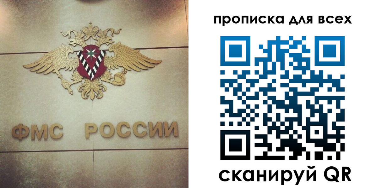 миграционный учет в Калмыкии
