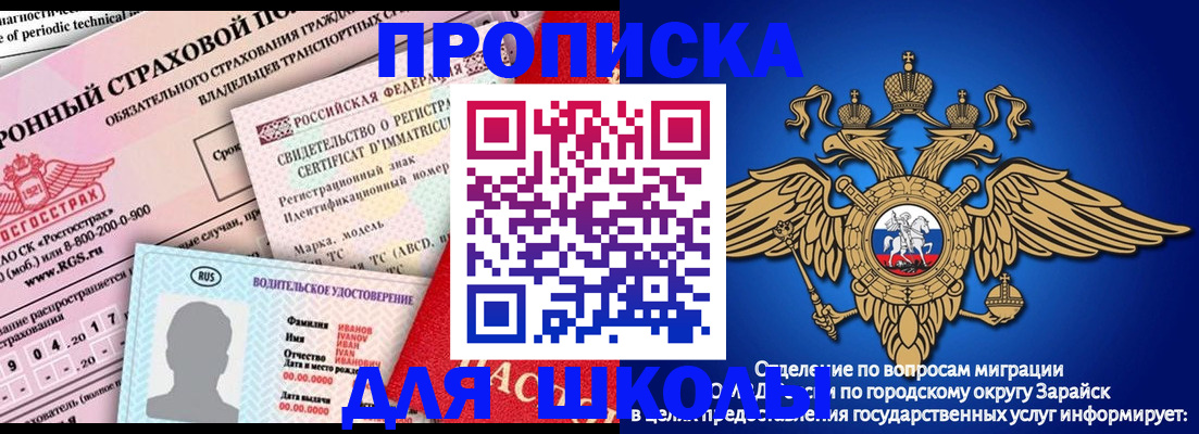 где прописаться в Калмыкии