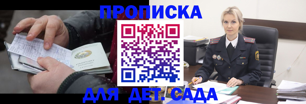 временная регистрация для всех в Калмыкии