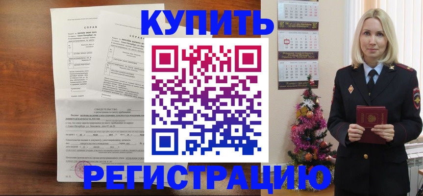 где прописаться в Калмыкии