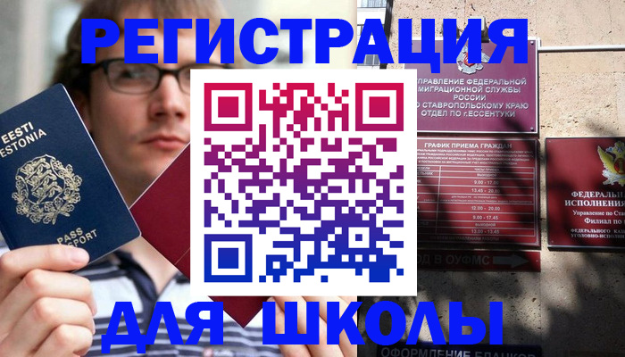 прописка поиск в Калмыкии