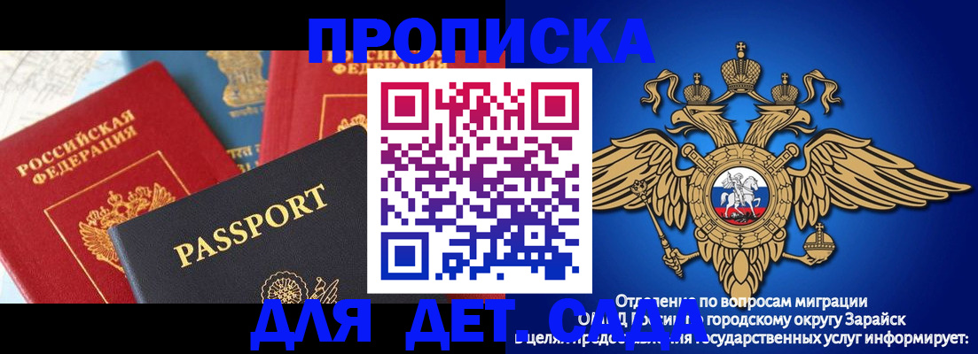 прописка паспорт в Калмыкии