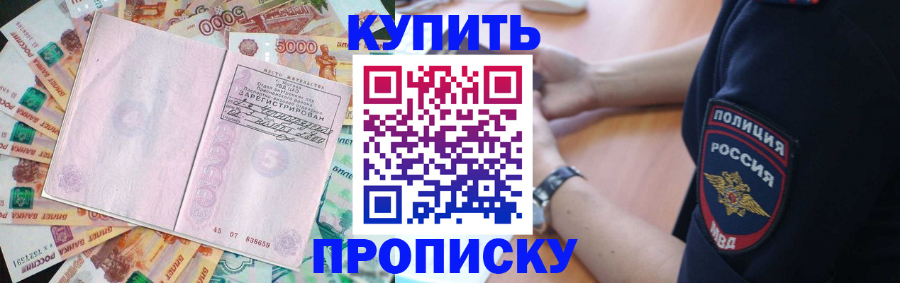 временная регистрация поиск в Калмыкии